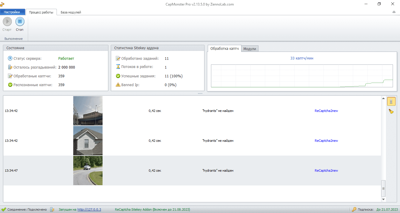 Рабочее окно CapMonster Pro 2.13.5.0: статистика распознавания капчи и журнал заданий